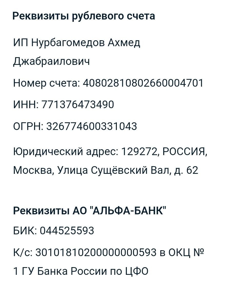 Реквизиты